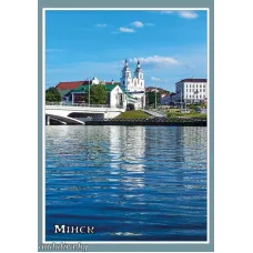 Минск. Немига