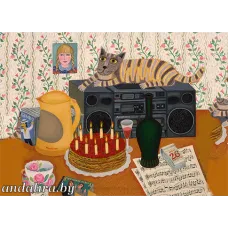 День рождения